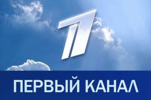 Телепрограмма 1 канала в Туле на сегодня 1 канал